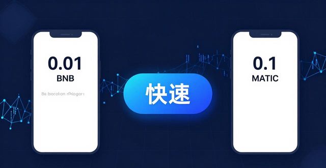 Trust钱包快速换币指南:3招提升转账效率