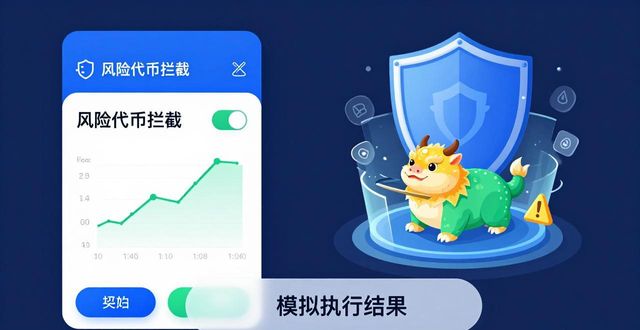 立即更新Trust Wallet!三大安全理由