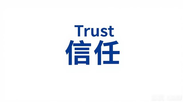 Trust钱包Logo到底长啥样?一张图看懂