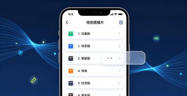 Trust Wallet最新版:体验更顺手,功能更懂你