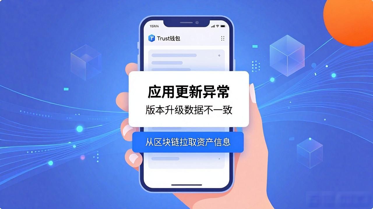 Trust钱包恢复功能在什么情况下使用