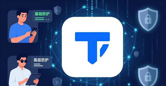 Trust Wallet App 安全性的创新与进步_Trust Wallet App 安全性的创新与进步_Trust Wallet App 安全性的创新与进步